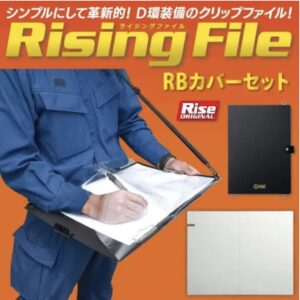 A4 Risingファイル2&RBカバーセット