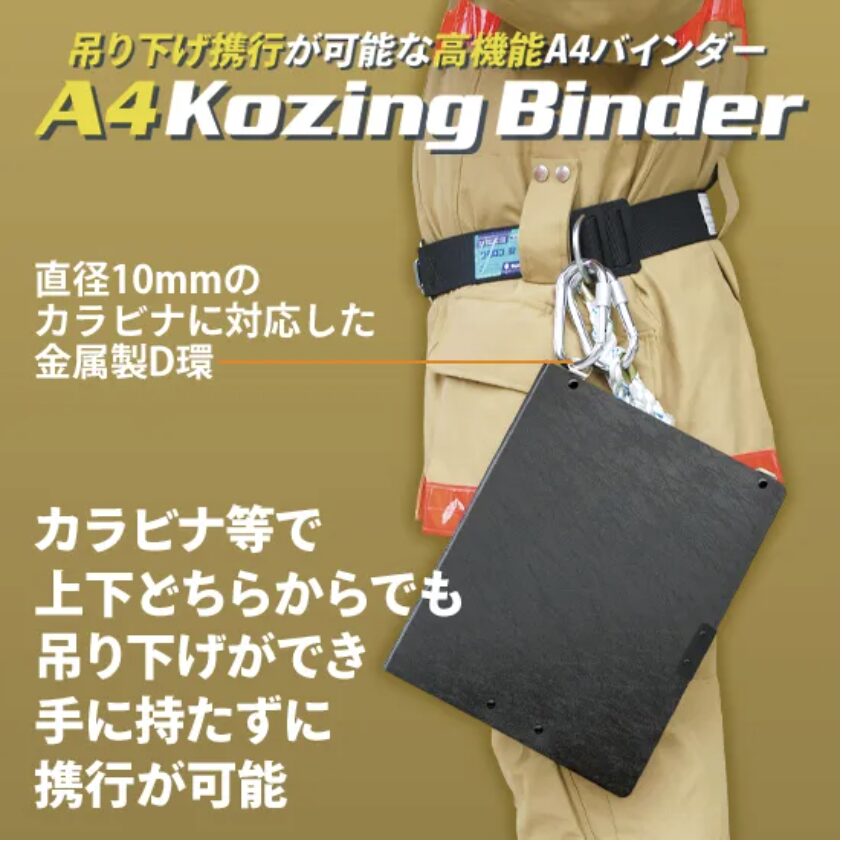 A4 Kozingバインダー5&A4 マグネットボードセット