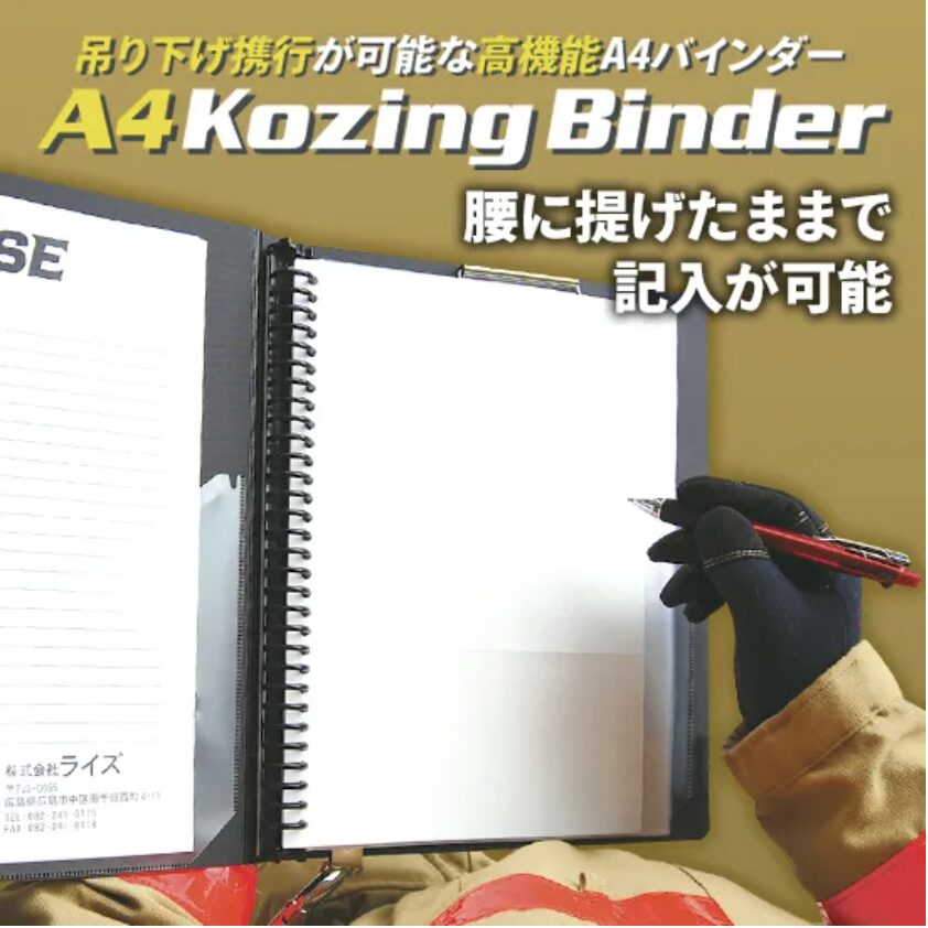 A4 Kozingバインダー5&A4 マグネットボードセット