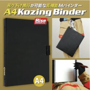 A4 Kozingバインダー5 [コージングバインダー5]