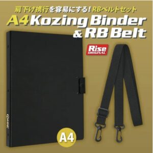 A4 Kozingバインダー5&RBベルトセット