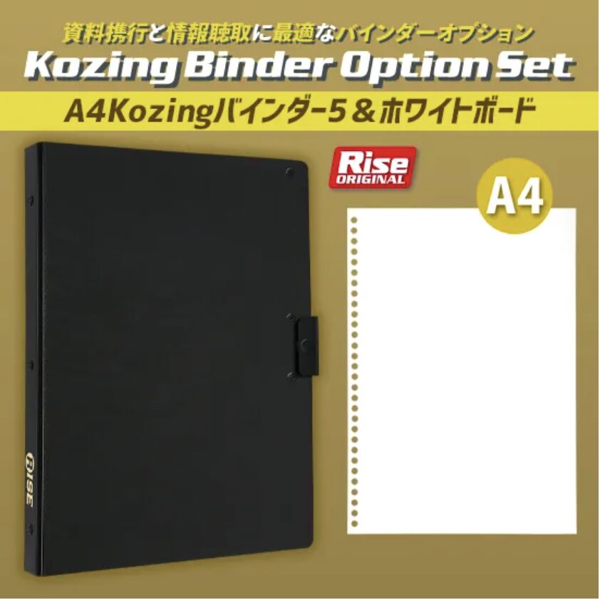 A4 Kozingバインダー5&A4 ホワイトボードセット
