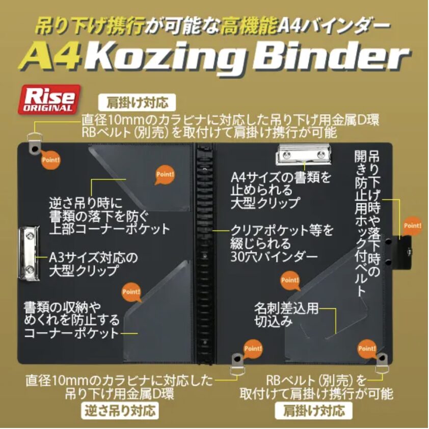 A4 Kozingバインダー5&A4 ホワイトボードセット