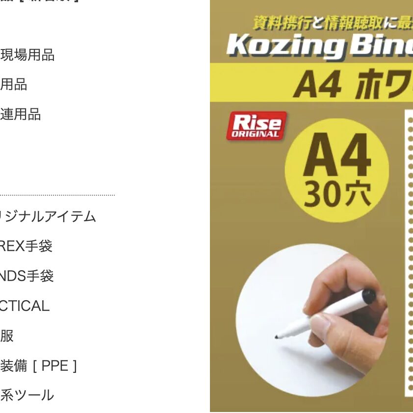 A4 Kozingバインダー5&A4 ホワイトボードセット