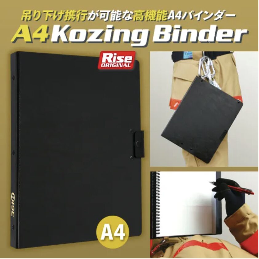 A4 Kozingバインダー5&A4 雨天用紙セット