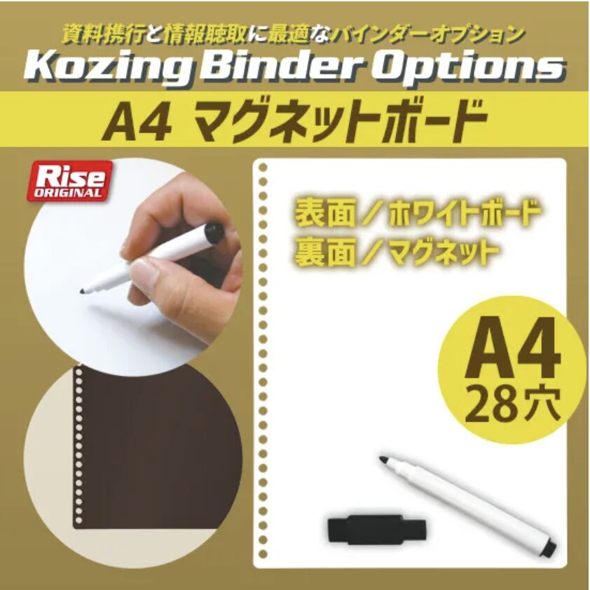 A4 マグネットボード(28穴)