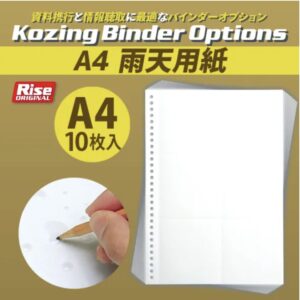 A4 雨天用紙(10枚セット)