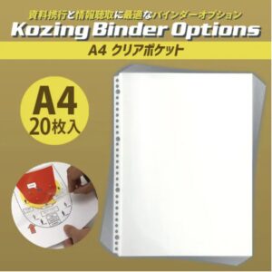 A4 クリアポケット(20枚セット)