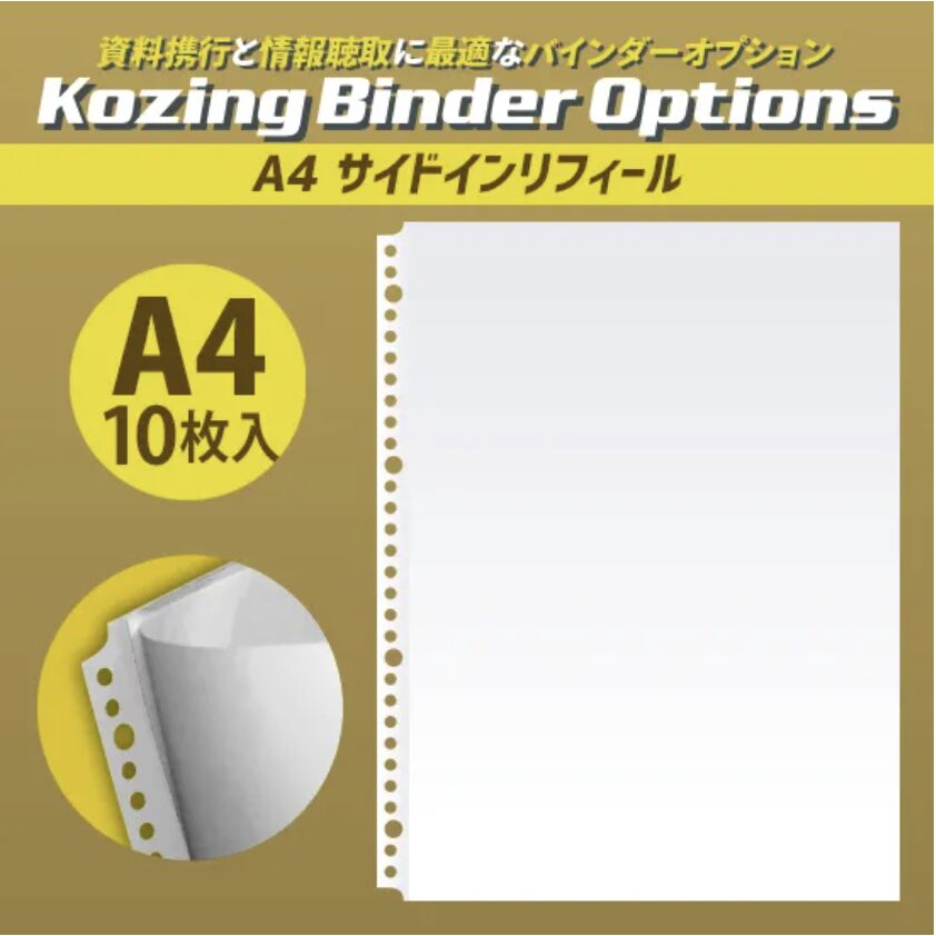 A4 サイドインリフィール