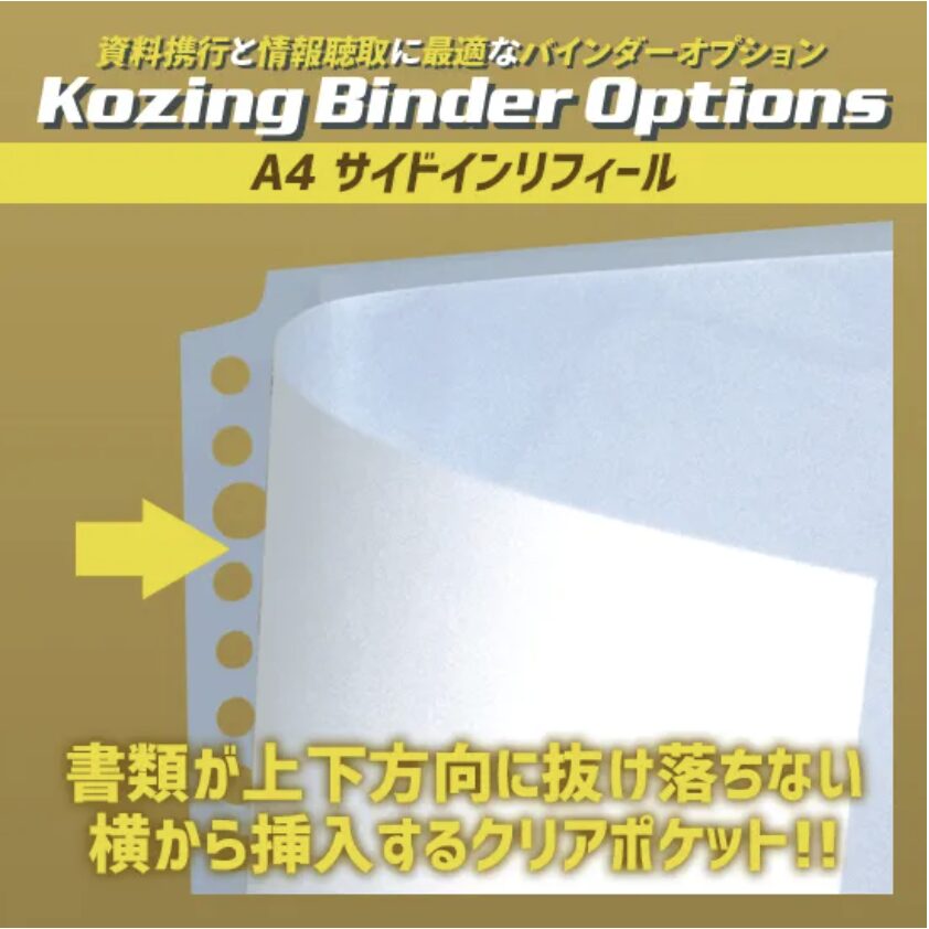 A4 サイドインリフィール