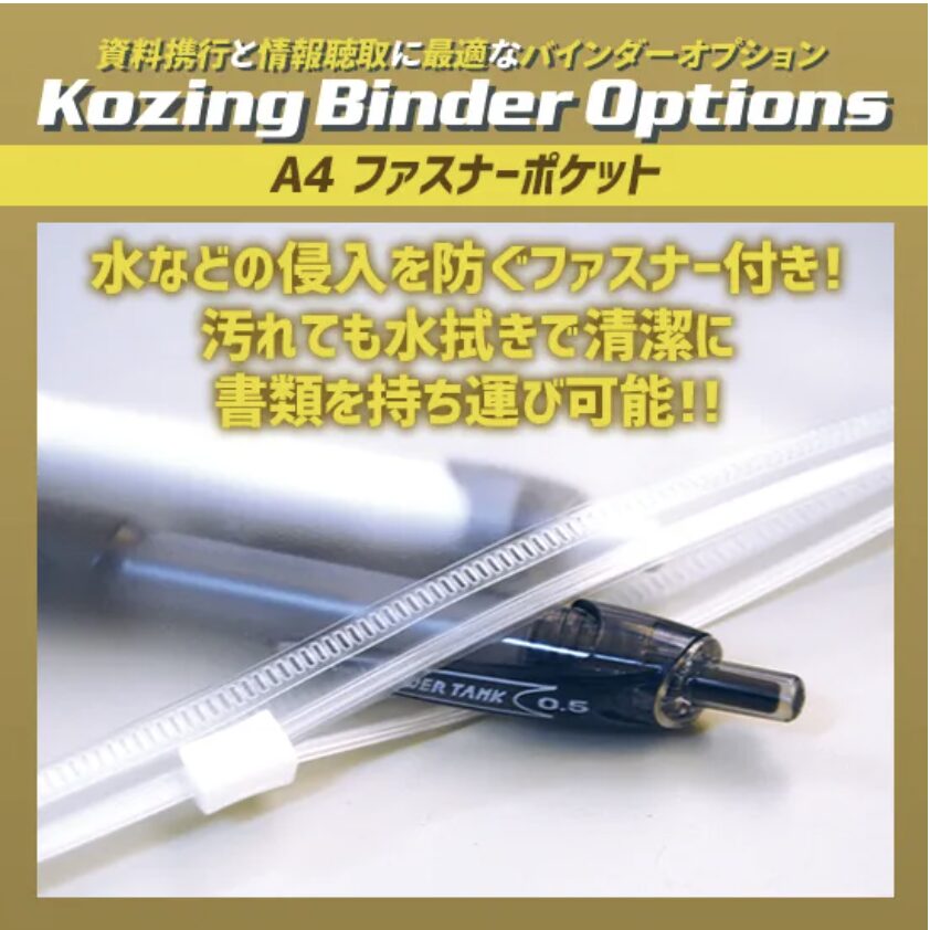 A4 ファスナーポケット