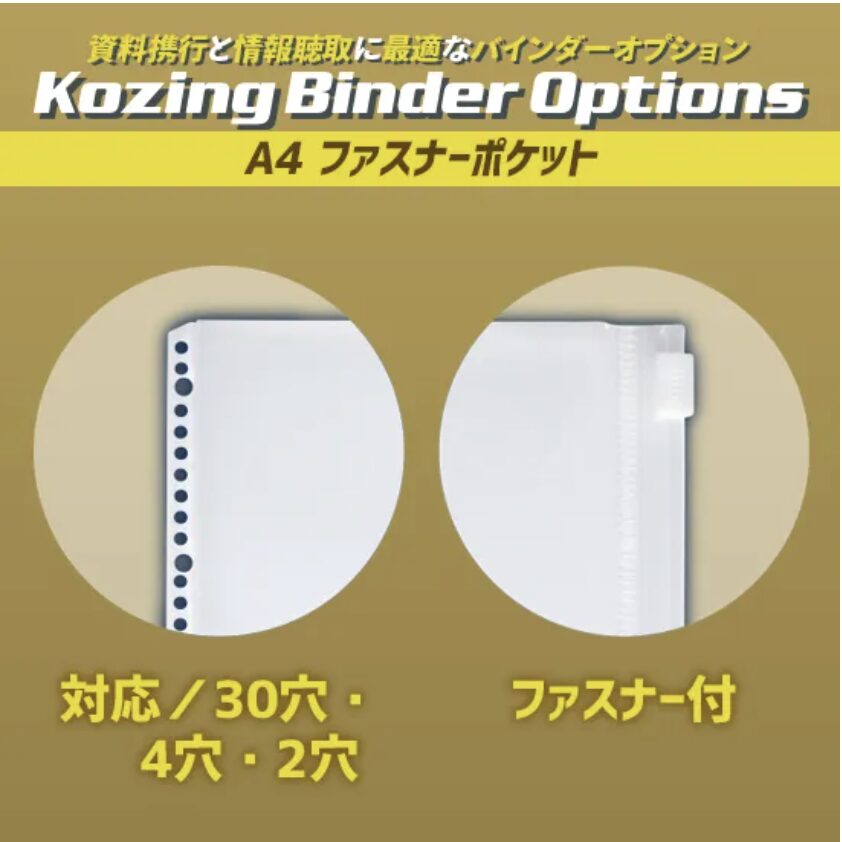 A4 ファスナーポケット