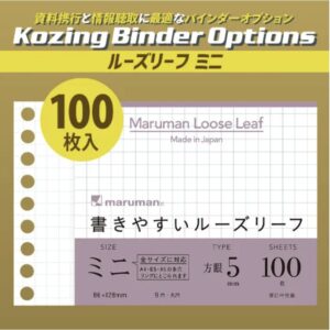 ルーズリーフミニ