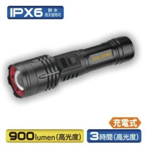 EX-30Wハンディライト