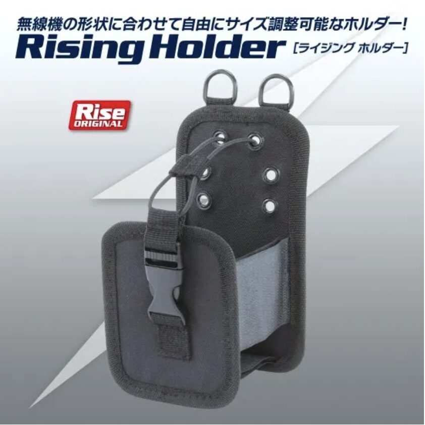 Risingホルダー