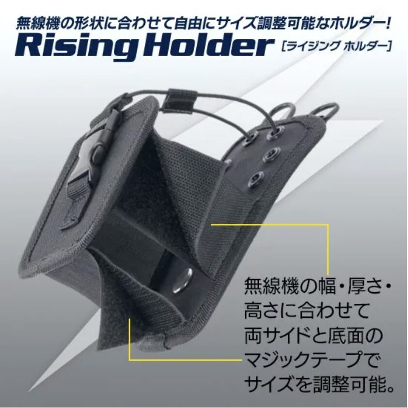 Risingホルダー