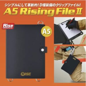 A5 Risingファイル2 [A5 ライジングファイル2]
