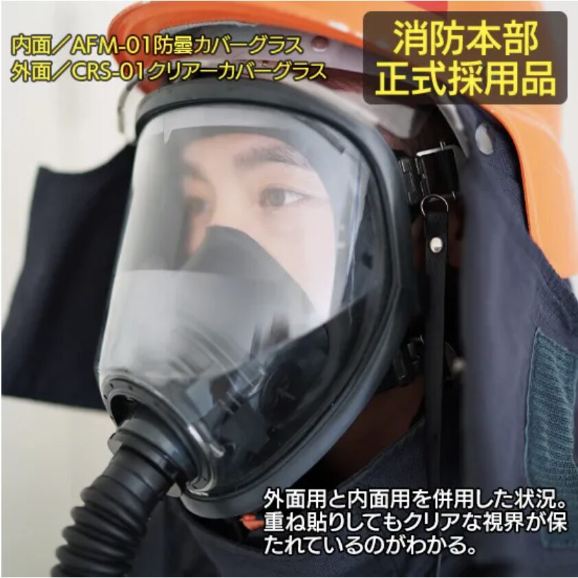 CRD-FPS クリアーカバーグラス