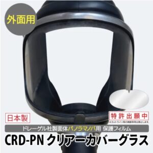 CRD-PN クリアーカバーグラス