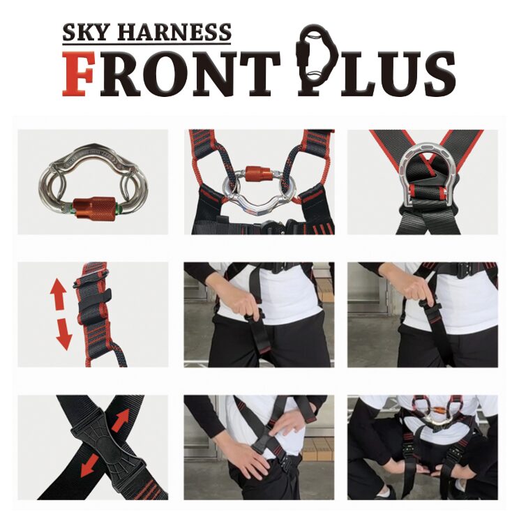 スカイハーネス フロントプラス